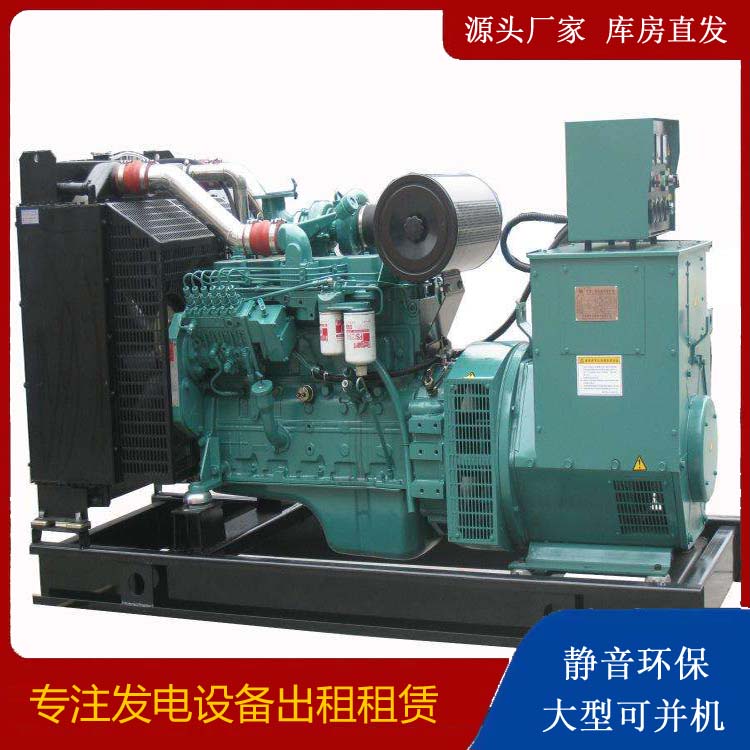 开州出租发电机教您康明斯发电机怎样开启