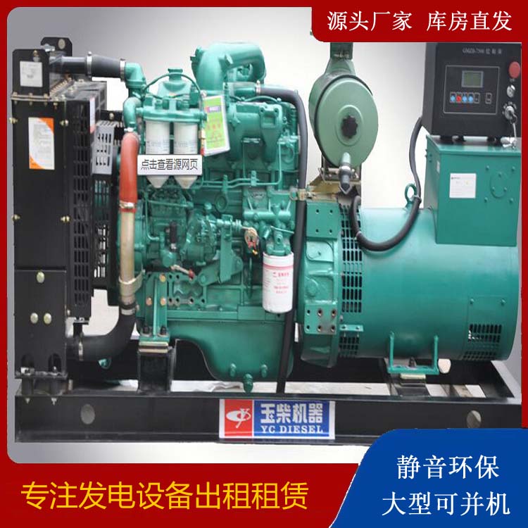 开州出租发电机 柴油发电机组安全使用注意事项